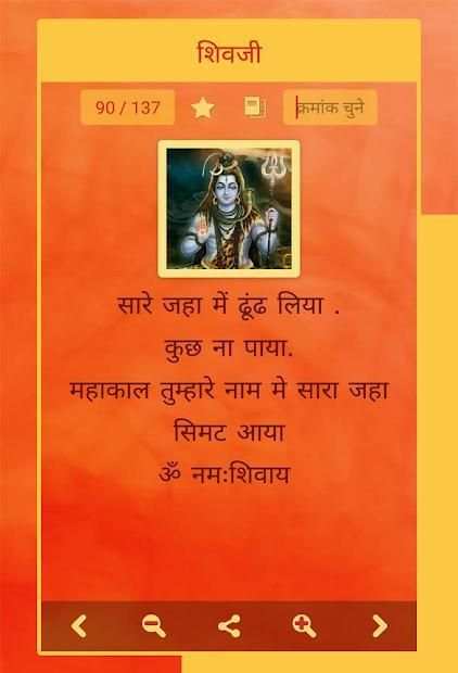 Bhakti Status स्क्रीनशॉट 4