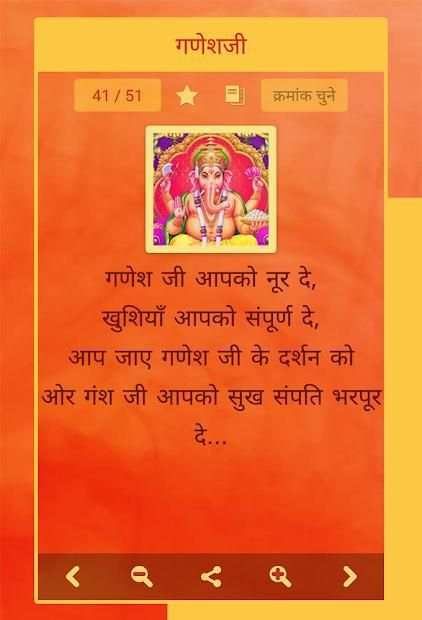 Bhakti Status स्क्रीनशॉट 1