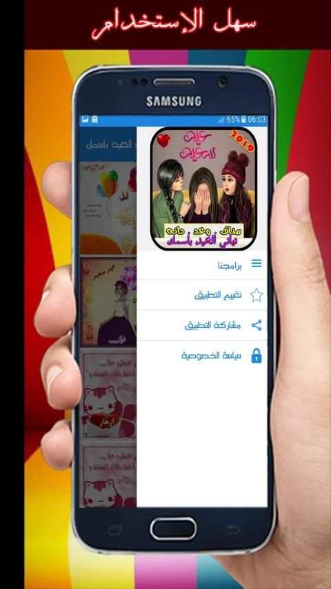 تهاني عيد الفيطر باسمك 2019/1440 ‎
‎ screenshot 3