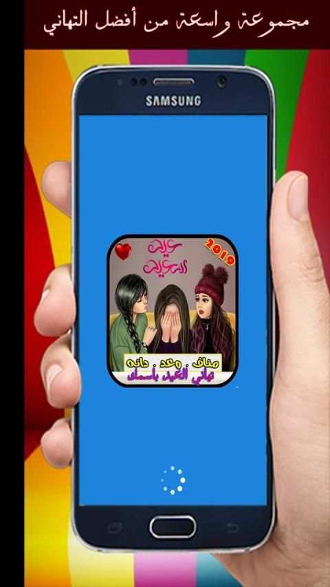 تهاني عيد الفيطر باسمك 2019/1440 ‎
‎ screenshot 4