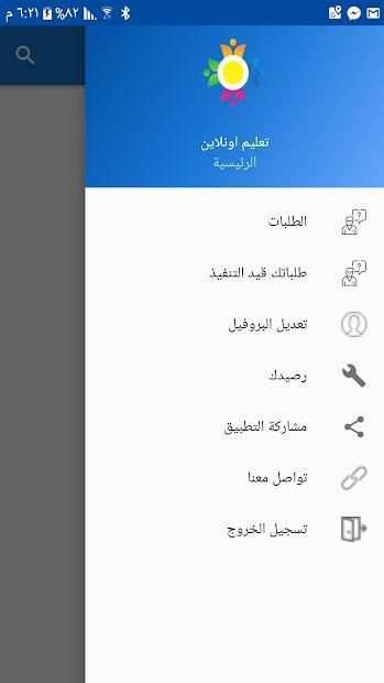 تعليم اونلاين
‎ скриншот 1