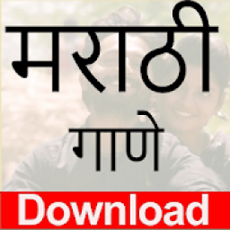 ikon Marathi Gani Download and Listen Free