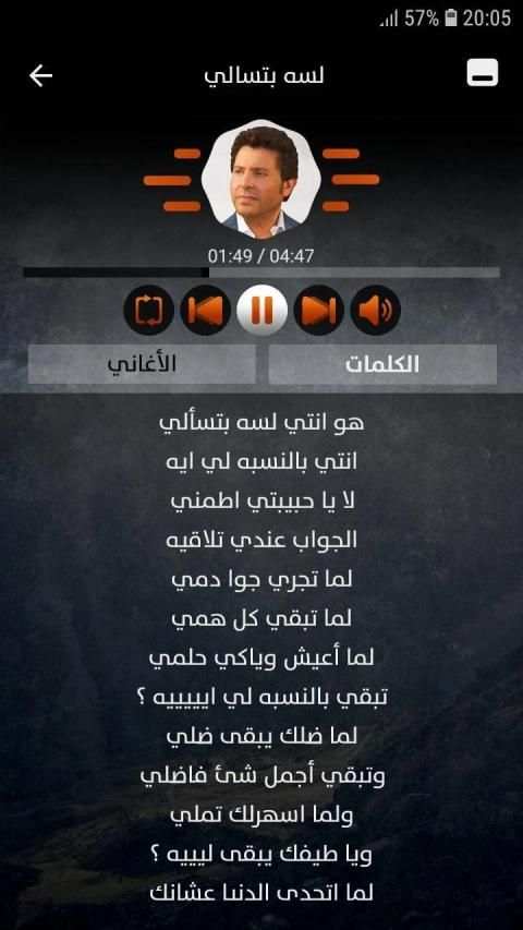 هاني شاكر 2019 بدون نت
‎ screenshot 10