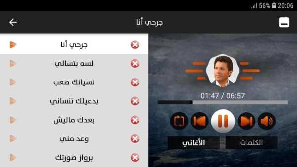 هاني شاكر 2019 بدون نت
‎ screenshot 3
