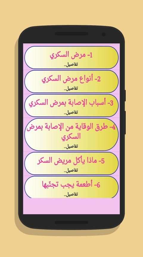 صحتي اولا
‎ screenshot 1