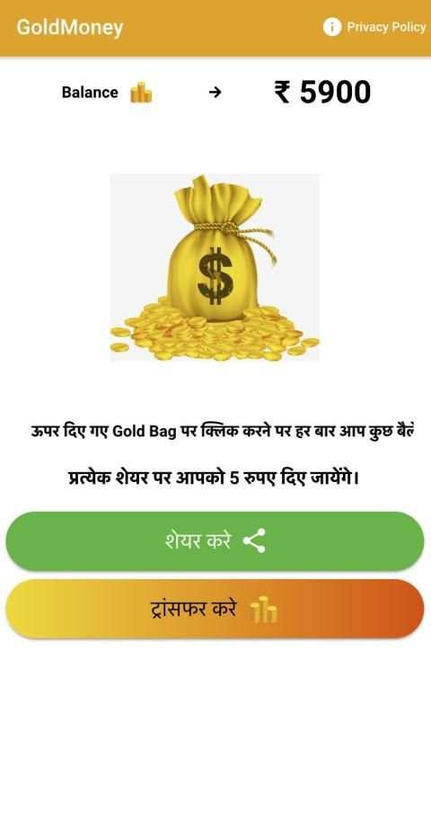 GoldMoney-Earn Money For Entertainment स्क्रीनशॉट 1
