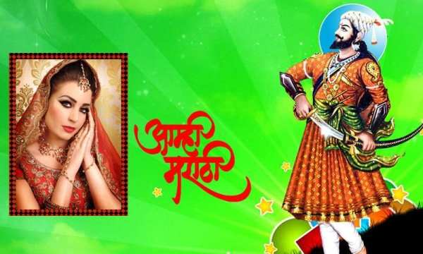 Shivaji Maharaj Photo Editor screenshot 7