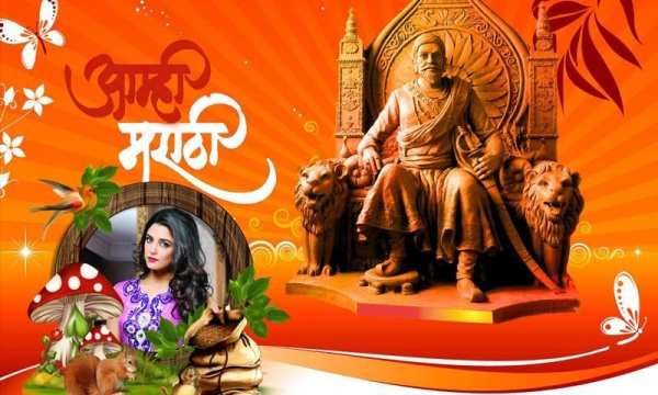 Shivaji Maharaj Photo Editor screenshot 1