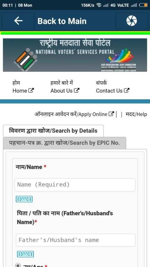 Voter Helpline Service screenshot 1