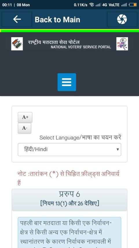 Voter Helpline Service screenshot 2
