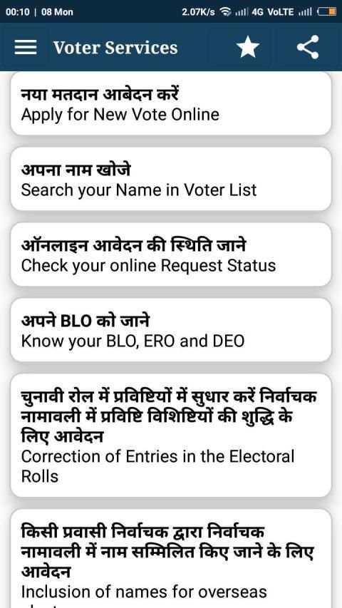 Voter Helpline Service screenshot 3