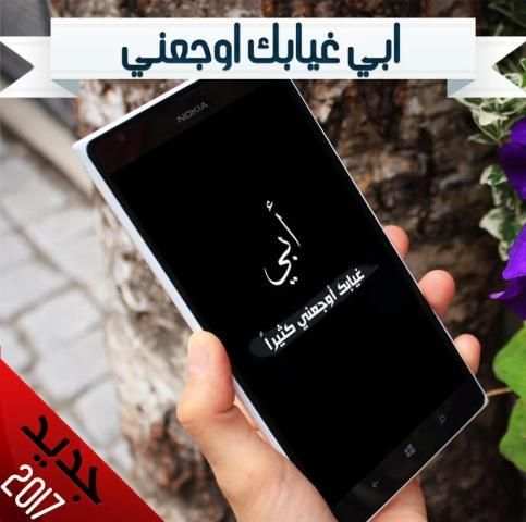 صور عن الاب
‎ скриншот 11