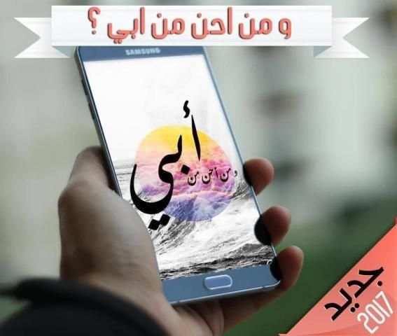 صور عن الاب
‎ скриншот 9