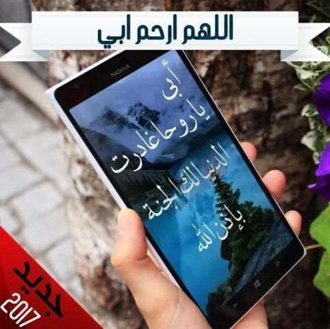 صور عن الاب
‎ скриншот 8