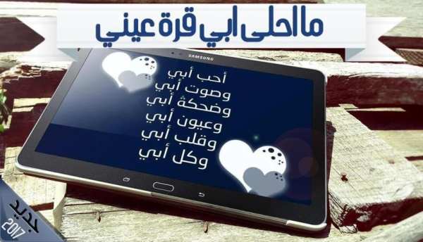 صور عن الاب
‎ скриншот 5