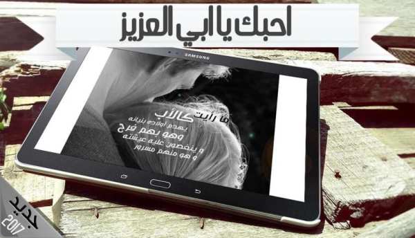 صور عن الاب
‎ скриншот 4