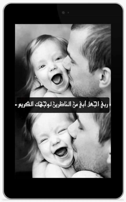 صور عن الاب
‎ скриншот 3