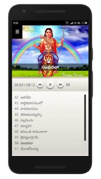 అయ్యప్ప పాటలు - Ayyappa Telugu Songs screenshot 1