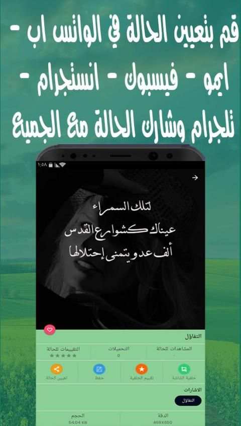 اقوى عبارات حالات واتس مؤثرة تحديث يومي مستمر
‎ स्क्रीनशॉट 4