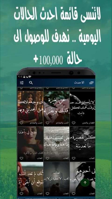 اقوى عبارات حالات واتس مؤثرة تحديث يومي مستمر
‎ स्क्रीनशॉट 2
