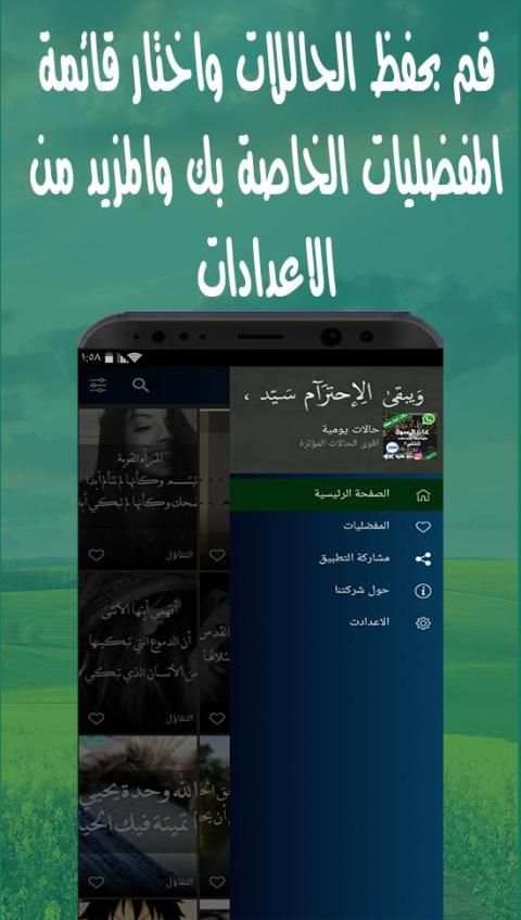 اقوى عبارات حالات واتس مؤثرة تحديث يومي مستمر
‎ स्क्रीनशॉट 3