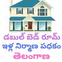 Double Bed Room || Scheme || Telangana State on 9Apps