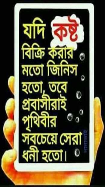 প্রবাসীদের ফ্রী কল ও মেসেঞ্জার screenshot 4