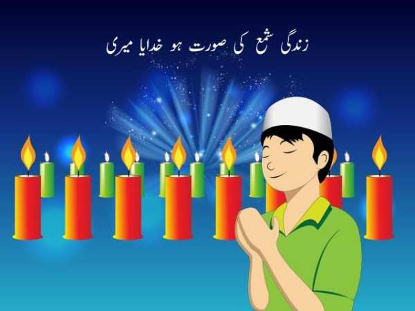 Lab Pe Aati Dua Kids Urdu Poem screenshot 4