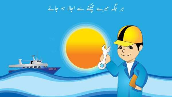 Lab Pe Aati Dua Kids Urdu Poem screenshot 7