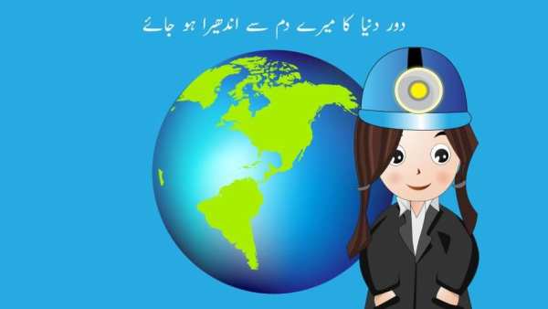 Lab Pe Aati Dua Kids Urdu Poem screenshot 8