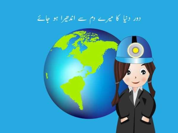 Lab Pe Aati Dua Kids Urdu Poem screenshot 3