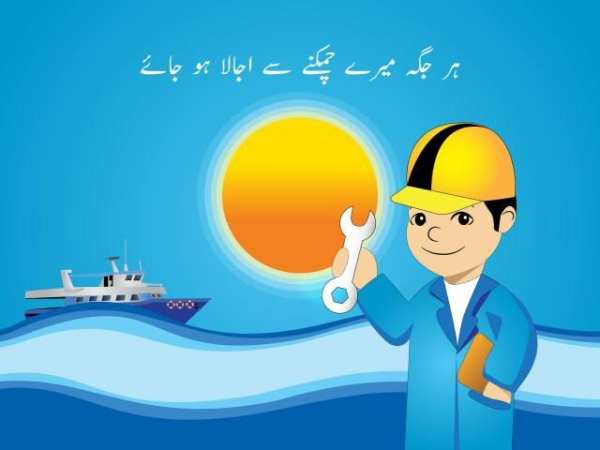 Lab Pe Aati Dua Kids Urdu Poem screenshot 2