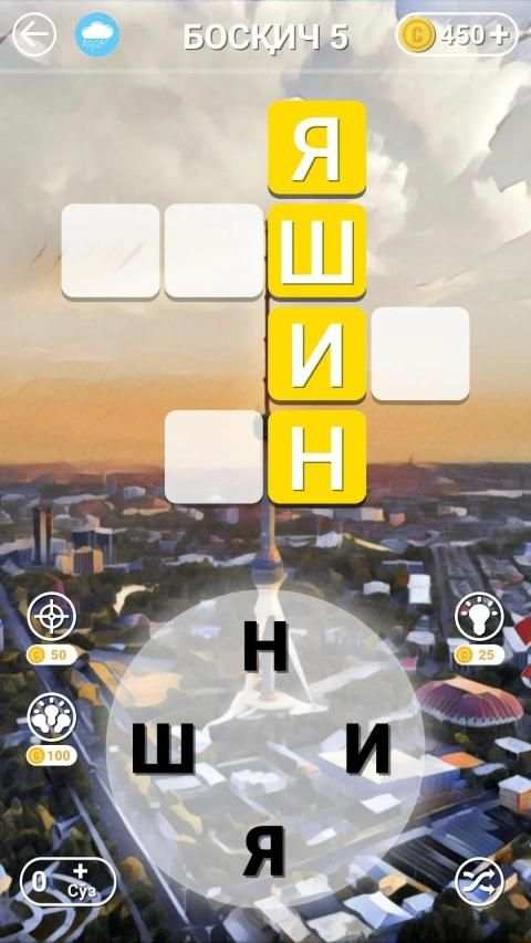 So'z O'yini - Milliy screenshot 8