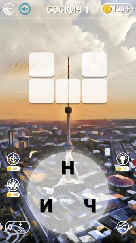 So'z O'yini - Milliy screenshot 2