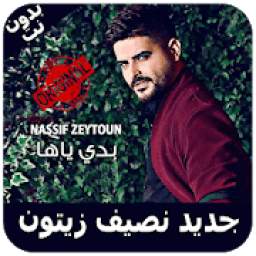 nassif zayton 2019 1.0