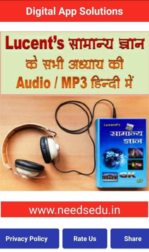 Digital Lucent GK Audio in Hindi screenshot 3