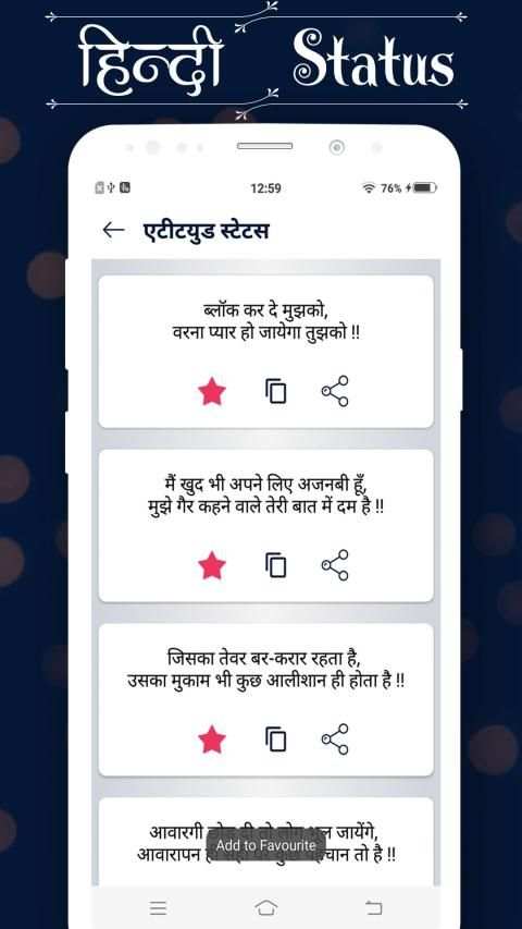 Hindi Status स्क्रीनशॉट 3