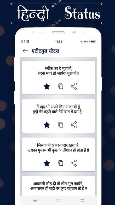 Hindi Status स्क्रीनशॉट 4