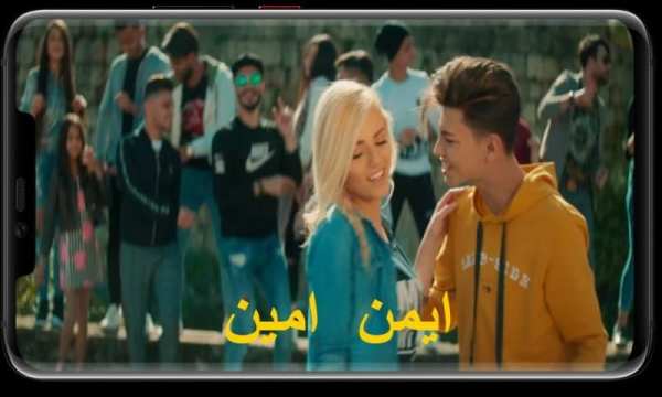 ايمن امين -أغاني الفيديو 2019
‎ screenshot 1