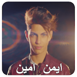ايمن امين -أغاني الفيديو 2019
‎ आइकन