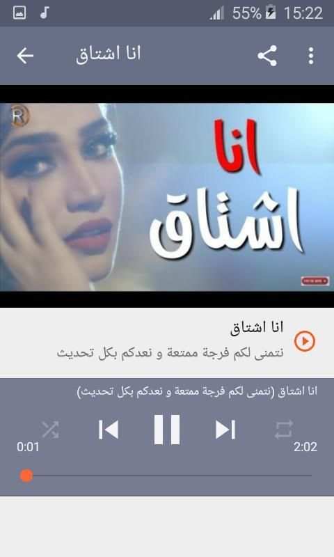 أغاني اسراء الاصيل بدون نت 2019 Esraa Alasel
‎ скриншот 1