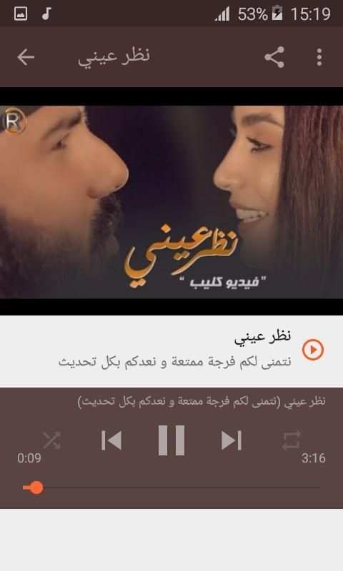 أغاني اسراء الاصيل بدون نت 2019 Esraa Alasel
‎ скриншот 8