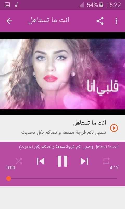 أغاني اسراء الاصيل بدون نت 2019 Esraa Alasel
‎ скриншот 3