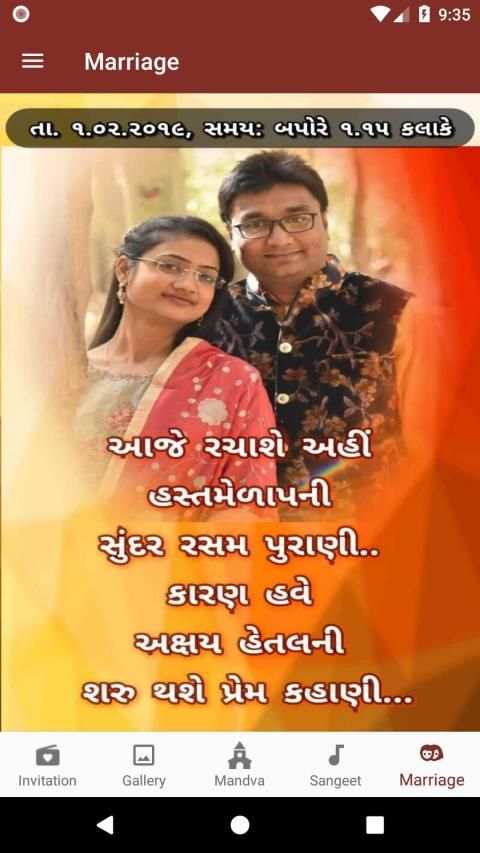 Akshay Weds Hetal स्क्रीनशॉट 2