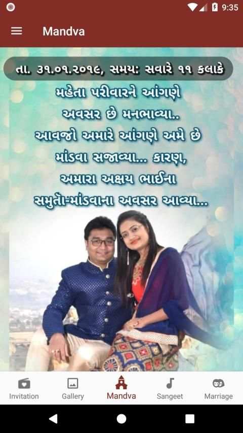 Akshay Weds Hetal स्क्रीनशॉट 4