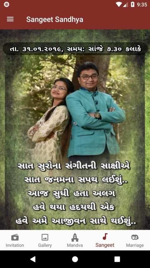 Akshay Weds Hetal स्क्रीनशॉट 3