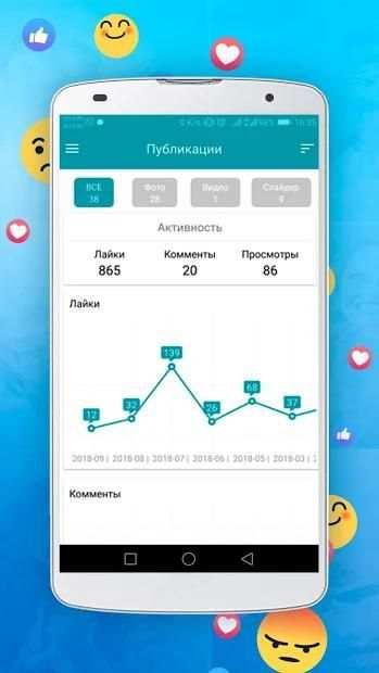 Analytics for Instagram screenshot 1