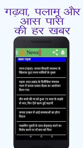 Banshidhar News स्क्रीनशॉट 1