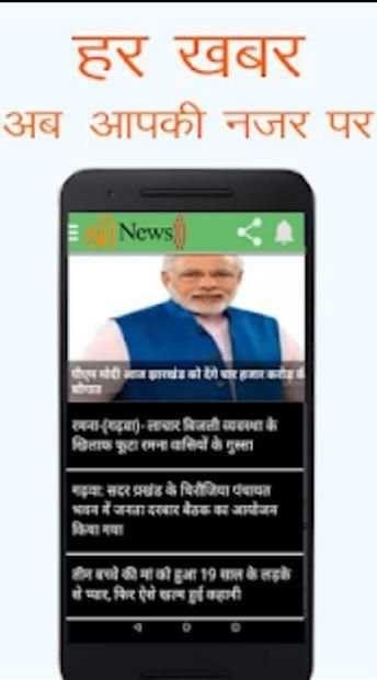 Banshidhar News स्क्रीनशॉट 2