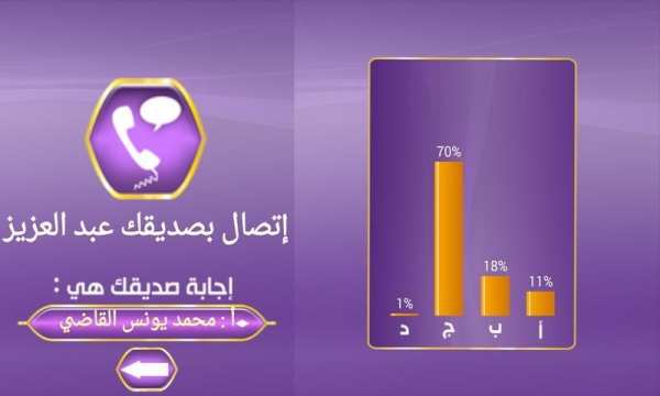 من سيربح المليون و المليونين
‎ скриншот 2